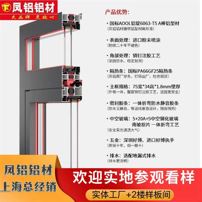 苏州凤铝断桥铝门窗系统窗封阳台隔音窗纱一体落地窗户推拉窗定制