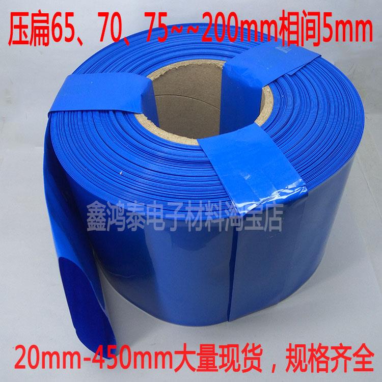 65-200相间5mmPVC热收缩管 绝缘防尘保护套膜18650电芯组装电池皮