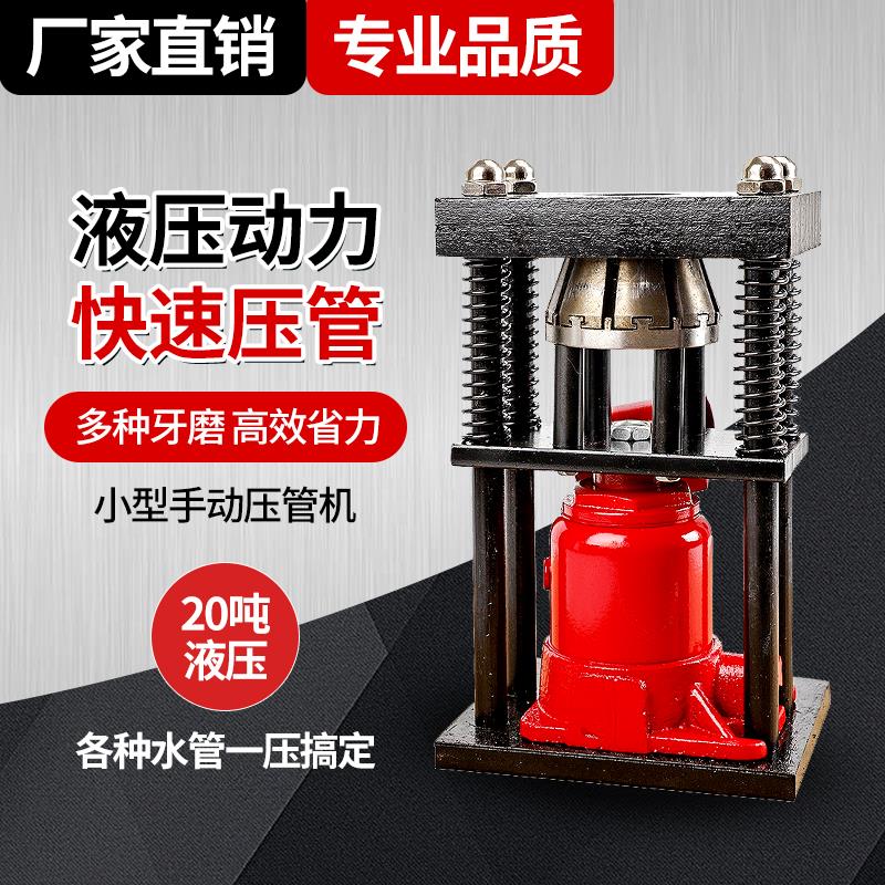 打药管压管机器自动液压机农用喷雾器高压水管钢套铜接头扣压锁紧