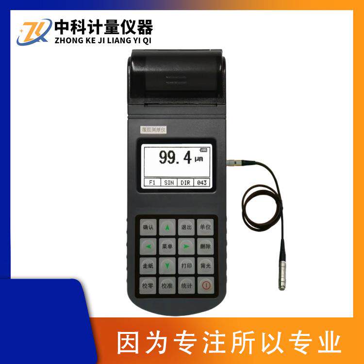 CT550带打印覆层测厚仪高精度涂镀锌铬油漆漆膜层厚度测量仪