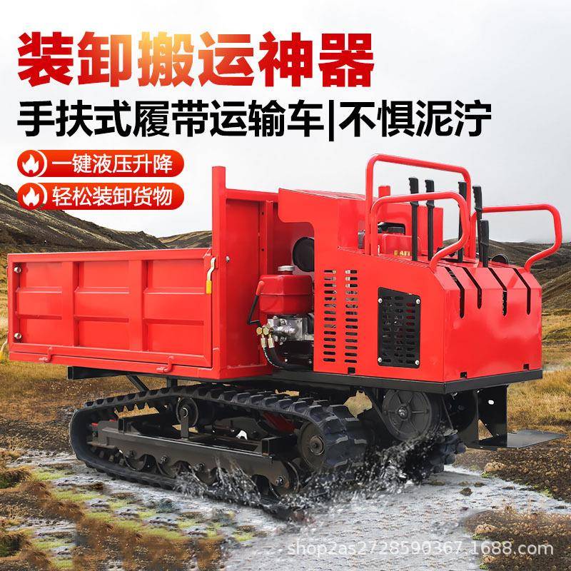 2吨吨爬山虎履带运输车山地矿用翻斗自卸泥泞路工程物料搬运车