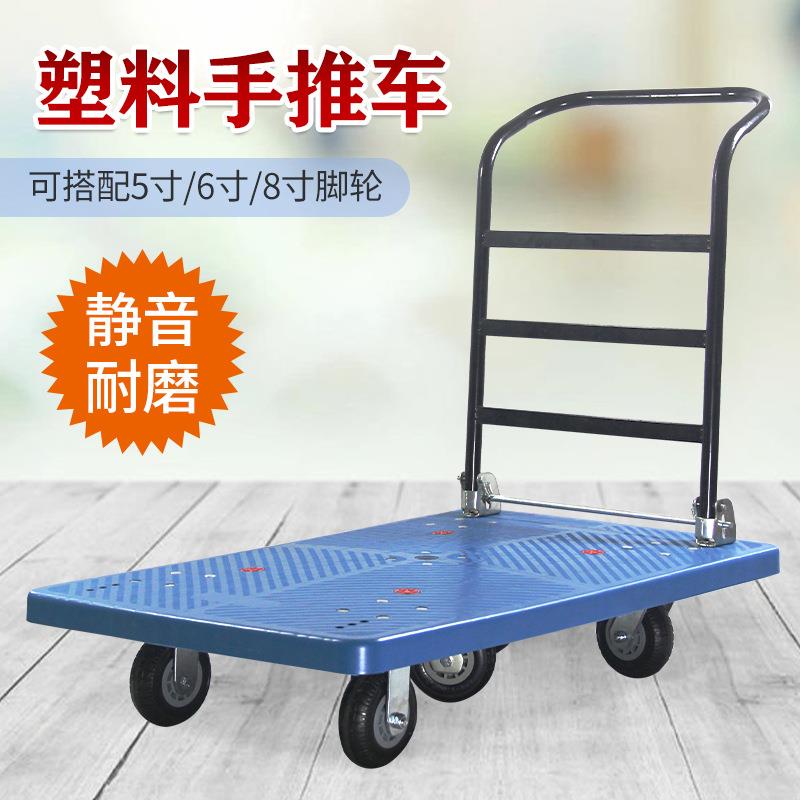 高承载塑料手推车重型脚轮平板车工厂货物搬运车车间拉货推车