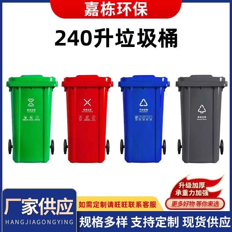 240升垃圾桶户外塑料垃圾桶物业环卫脚踏分类垃圾桶大容量街道