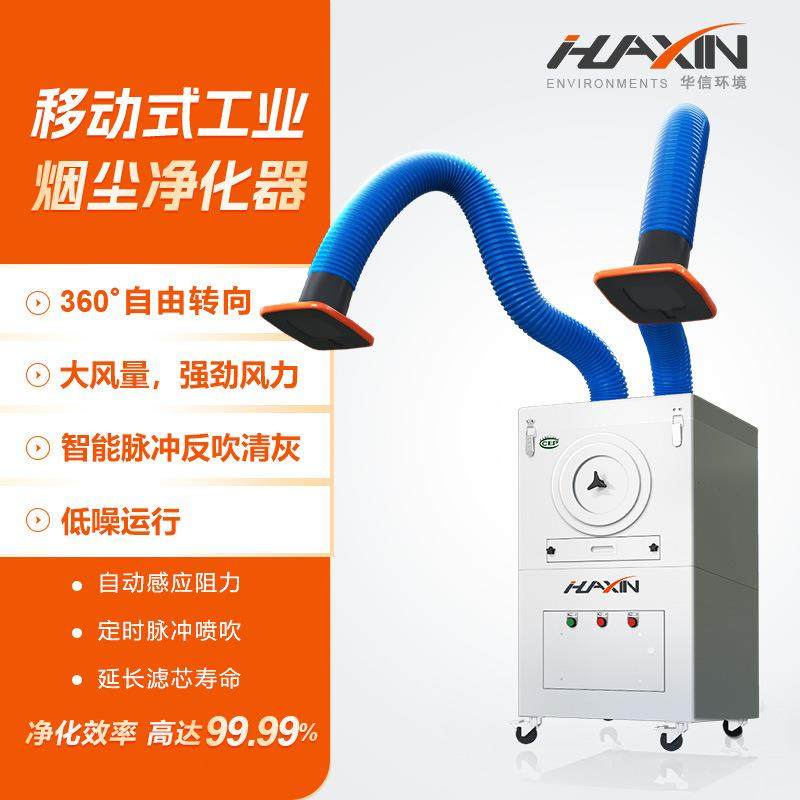 车间焊接烟尘收集单机净化系统多工位吸尘设备工业用空气净化器,清洗/食品/商业设备,其他食品加工设备,淘宝优惠券,粉丝福利购,淘宝优惠卷