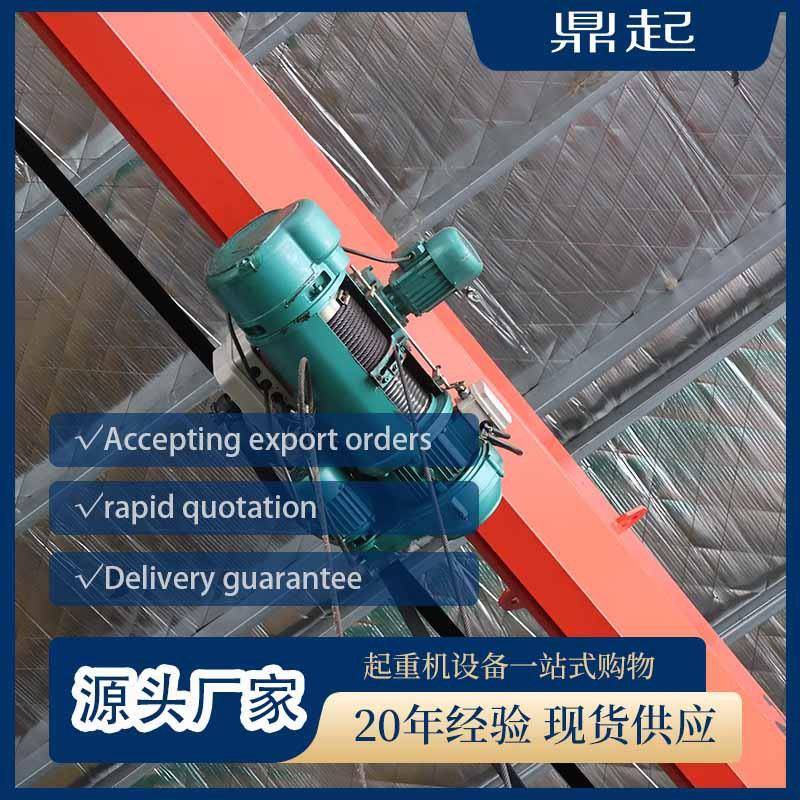电动葫芦起重机CD1型吊葫芦1吨2吨吨提升机吊机钢丝绳电动葫芦
