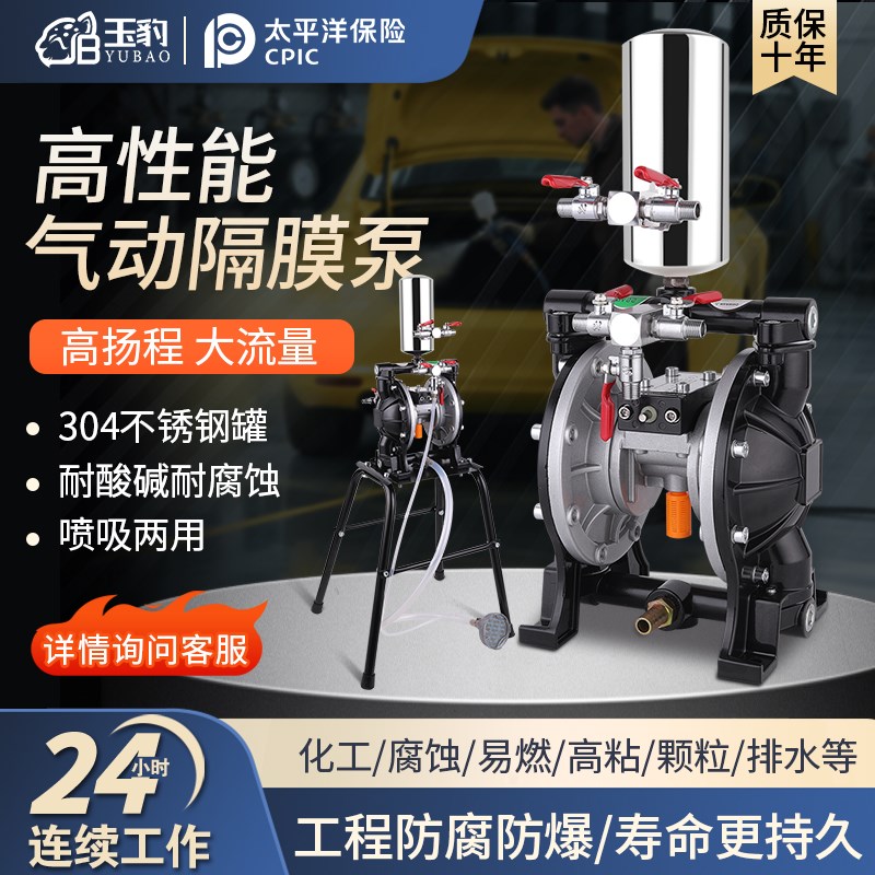 玉豹气动隔膜泵A10A15超大流量高压工业级铝合金体防爆耐腐蚀泵