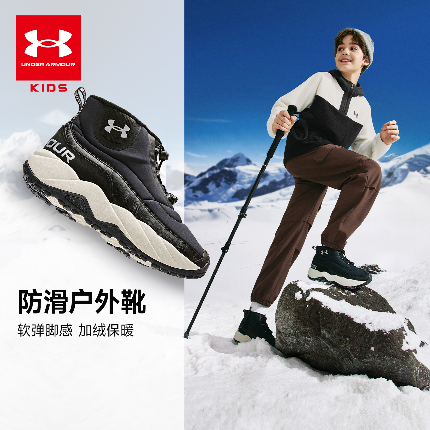 安德玛童鞋儿童加绒保暖运动靴子