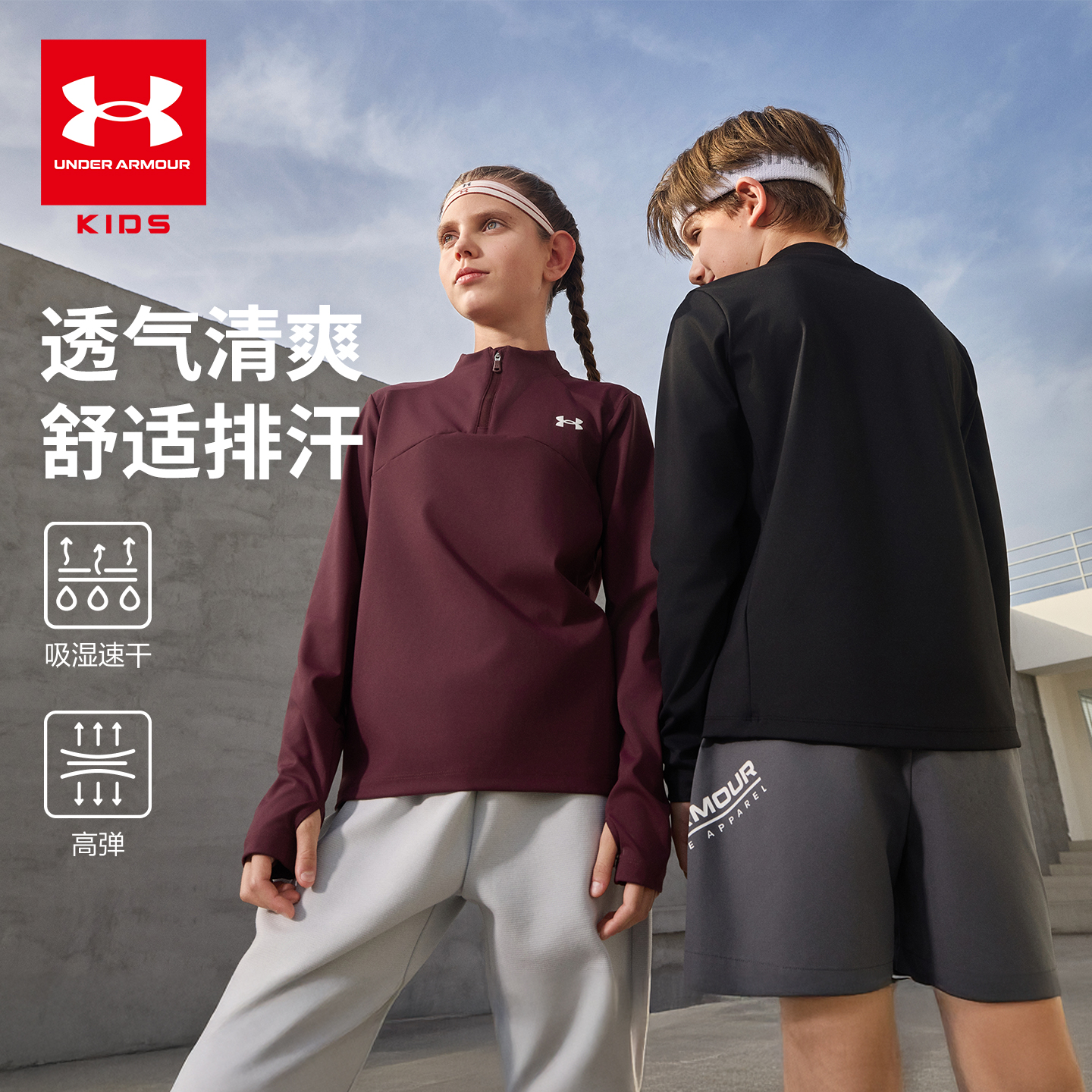 安德玛童装儿童立领休闲长袖T恤大童秋季舒适运动男女童速干上衣