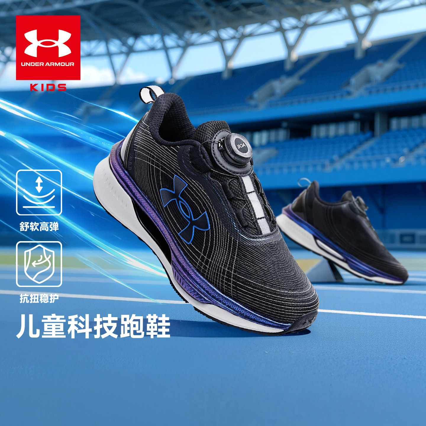 安德玛童鞋儿童科技跑鞋