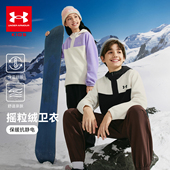 安德玛童装 25年新款 秋冬儿童拼色摇粒绒卫衣男女童保暖防静电上衣