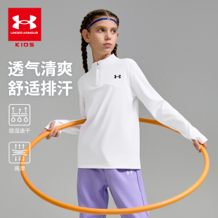 安德玛童装2025秋季新款儿童立领长袖T恤大童男女童运动速干上衣