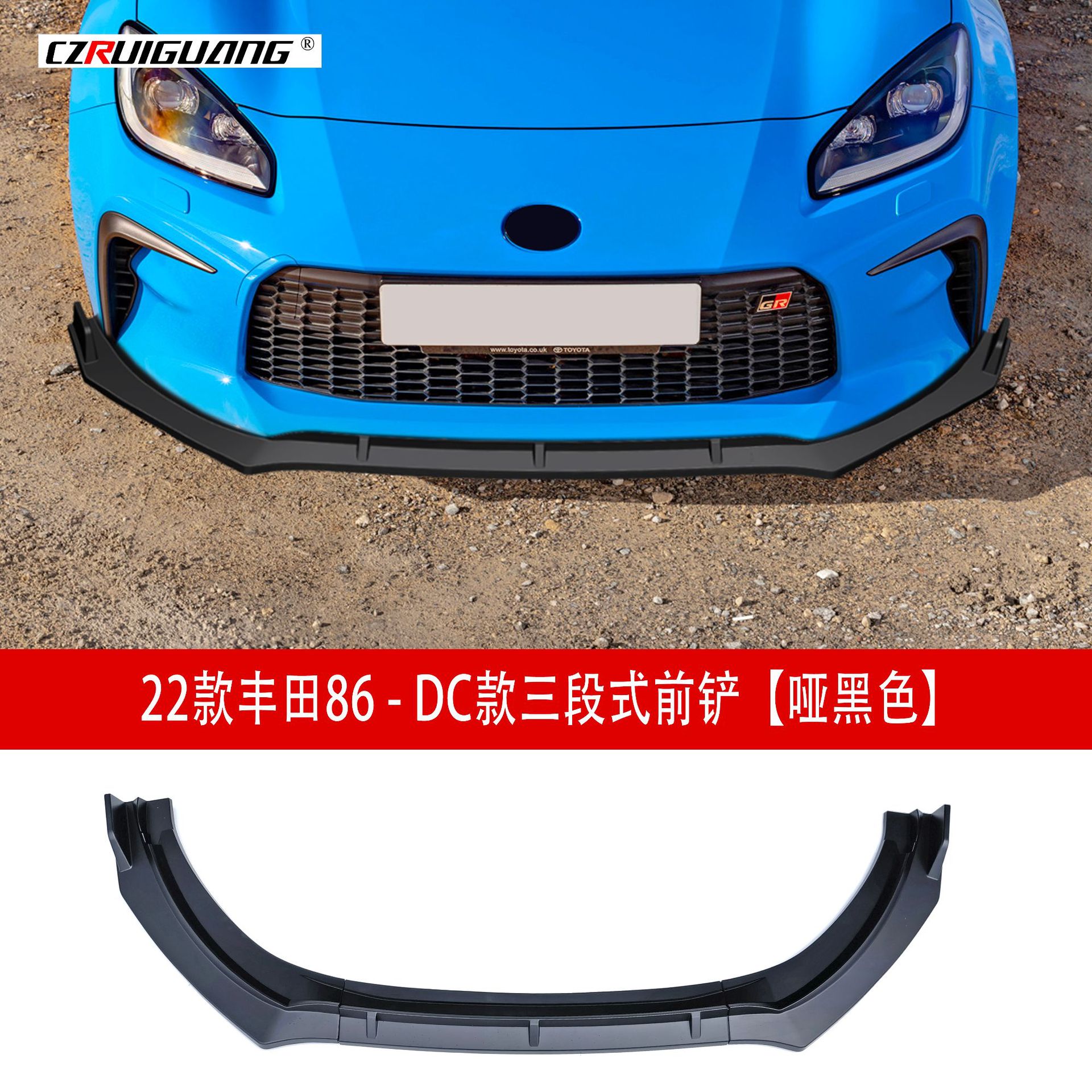 适用于22款丰田GR86斯巴鲁