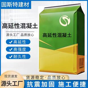 高延性混凝土抗震加固危房老小区旧建筑高延展性抗折可弯曲混凝土