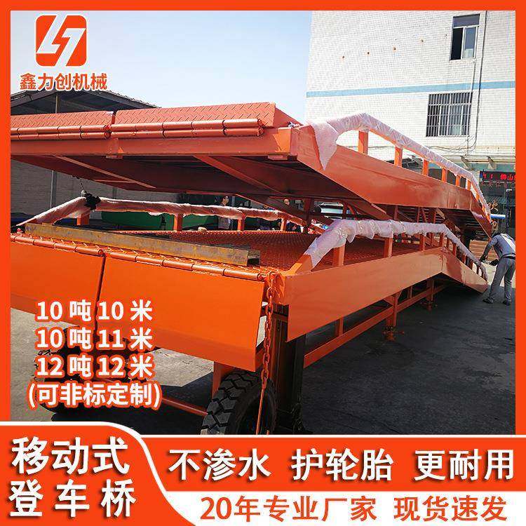 8吨10吨15吨移动式登车桥仓库集装箱装货卸货平台机械式登车桥,搬运/仓储/物流设备,其他起重搬运设备,淘宝优惠券,粉丝福利购,淘宝优惠卷