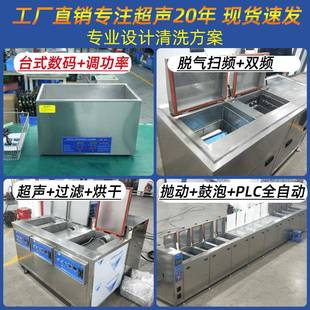 超声波清洗机工业超除油器高频双频三频实验室震荡器设备生产厂家