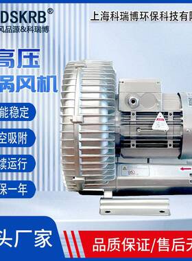 供应环形高压鼓风机HG-4000S4kw380v虾塘增氧曝气漩涡气泵