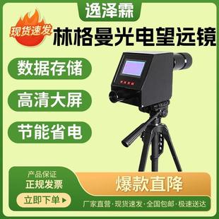 林格曼光电测烟望远镜YZL-QT201B手持望远镜烟气黑度计测烟望远镜