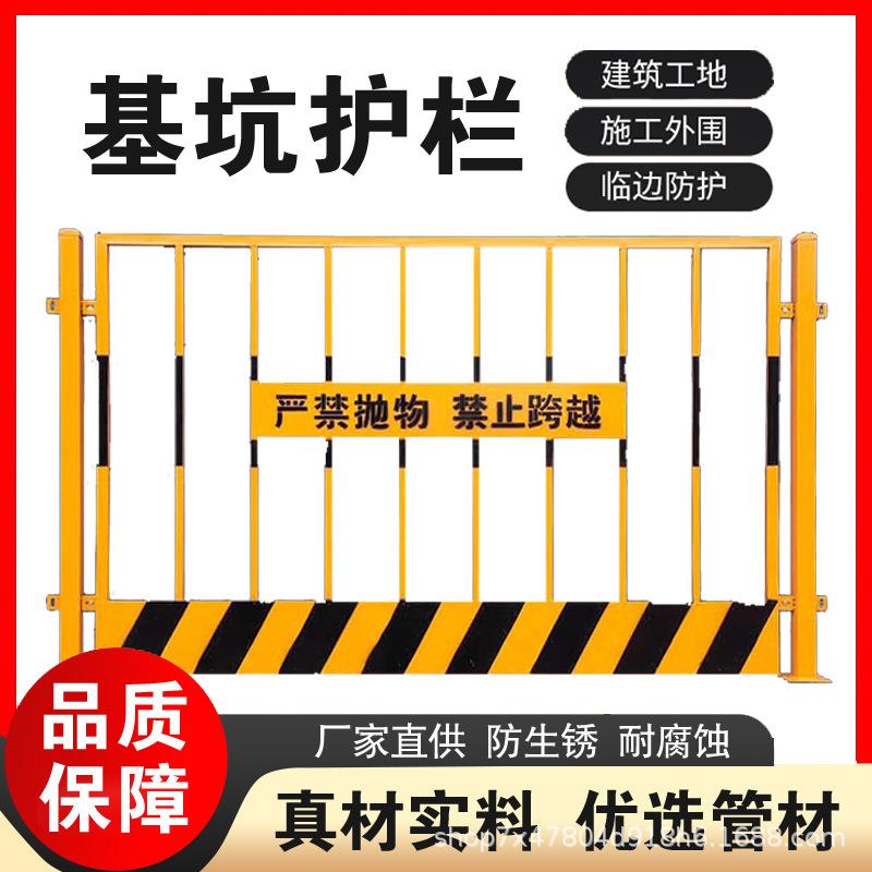 基坑护栏建筑工地临边防护栏定型化防护栏安全防护栏实体厂家