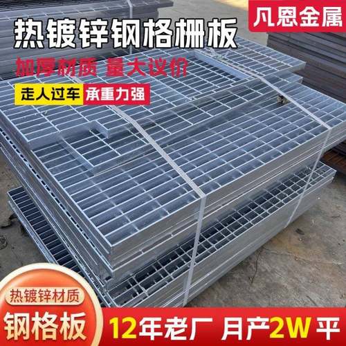 g203/30/50钢格栅钢格板厂家平台钢格栅板排污厂加厚水沟盖踏板
