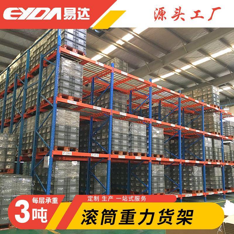 重型滚筒货架横梁上安装倾斜滚筒轨道先进先出重力式货架