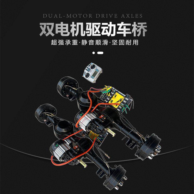 电动鼓刹四驱改装驱动车桥双电机双差速器控制器履带车桥全套配件