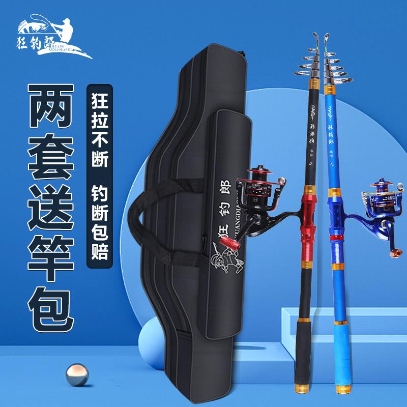 海竿套装远投竿海杆抛竿组合全套超硬甩竿渔具鱼具海钓鱼竿