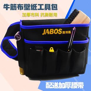 钉子袋木工电工腰包多功能电钻加厚工具包 贴壁纸墙纸墙布木匠兜装