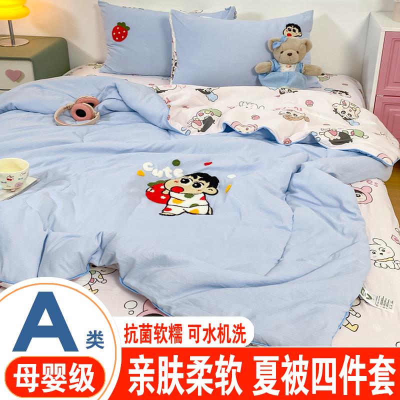 蜡笔小新空调被儿童夏凉被夏被四件套2025新款夏天学生宿舍薄被子