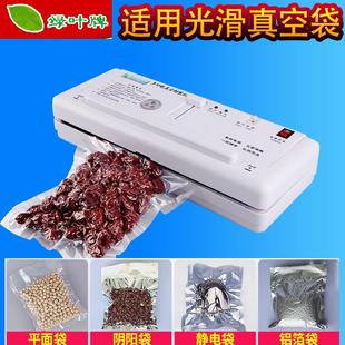 机 绿叶小型手动家用食品真空包装 商用杂粮抽真空机封口机塑封机