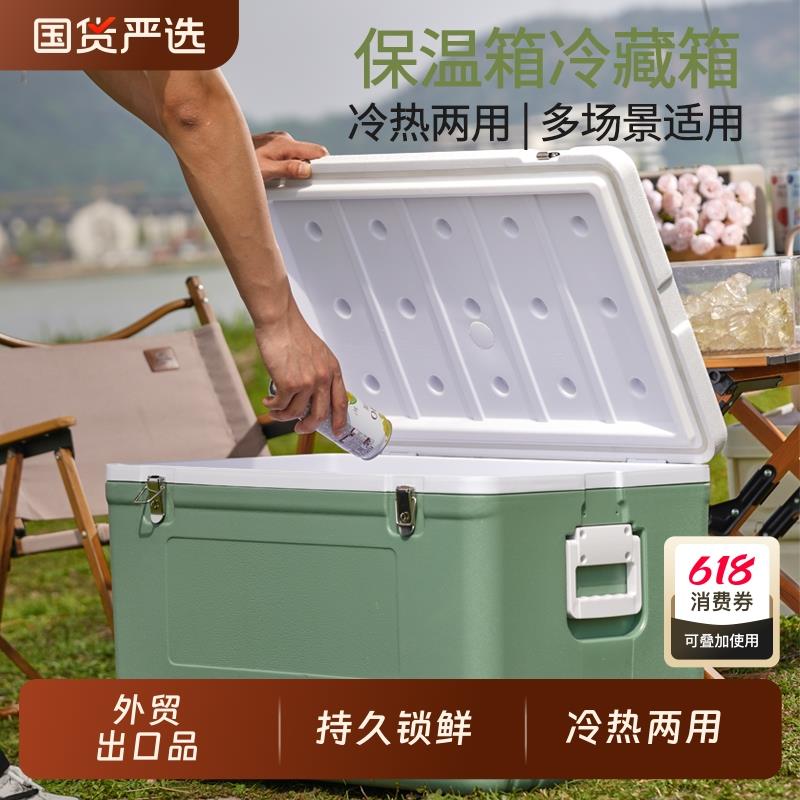 保温箱大容量商用摆摊冷藏户外食品保鲜海鲜冷冻外卖冰块送餐海钓