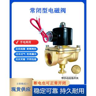 12V 电磁阀水阀气阀优质铜阀 手自一体带手动应急开关 220V 24V