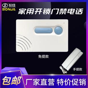 推荐 楼宇门松佳家用对讲门禁系统室分机24线开锁话机电话门铃正品