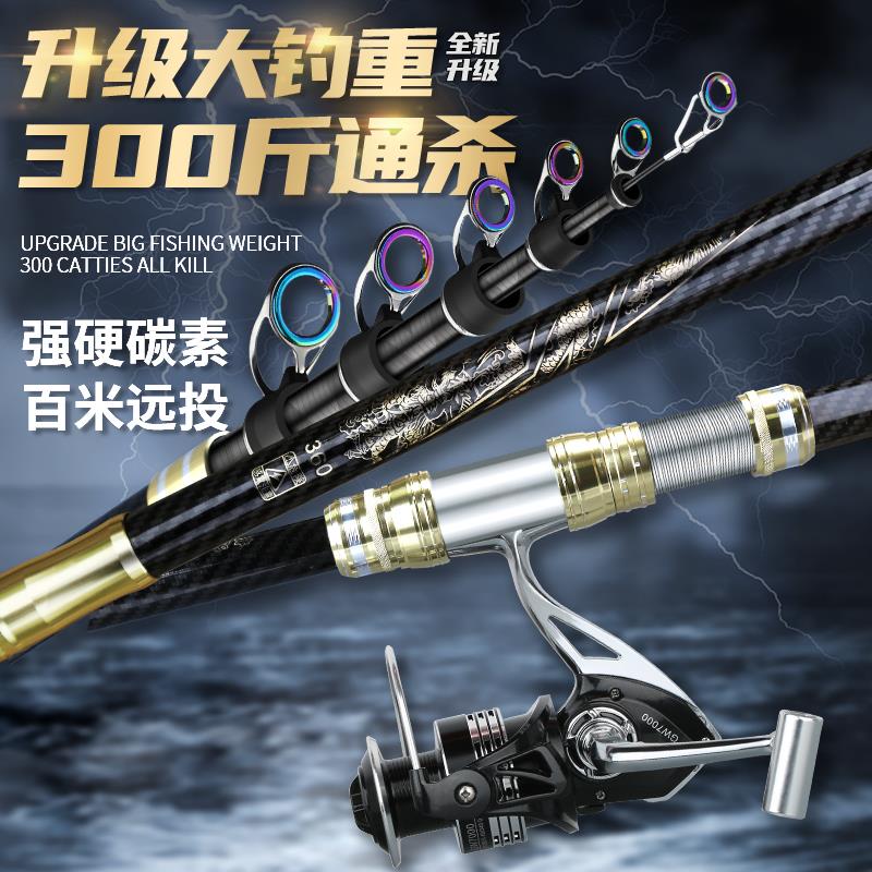 狼王远投海竿海杆抛竿鲢鳙套装碳素巨物超轻超硬远投竿甩杆钓鱼竿