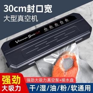 机干湿两 全自动抽真空封口机小型家用保鲜塑封压缩抽真空食品包装