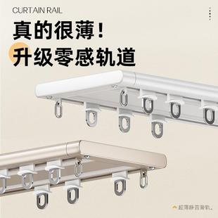 滑道滑轮 铝合金极窄窗帘轨道静音连体滑轨窗帘杆导轨超薄双轨顶装