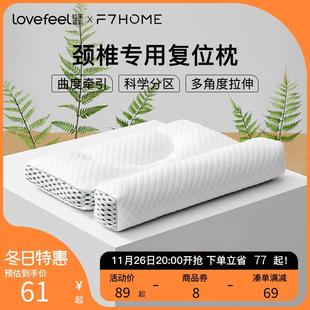 F7颈椎专用枕头护颈椎好睡眠全荞麦枕头牵引圆柱硬 拉芙菲尔