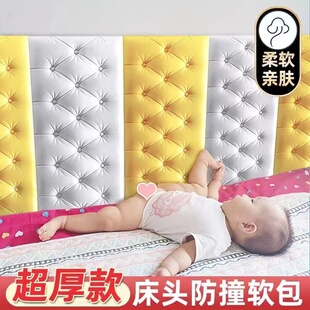 自粘榻榻米3D立体墙贴床头防撞软包墙围软垫防水加厚泡沫护墙板贴