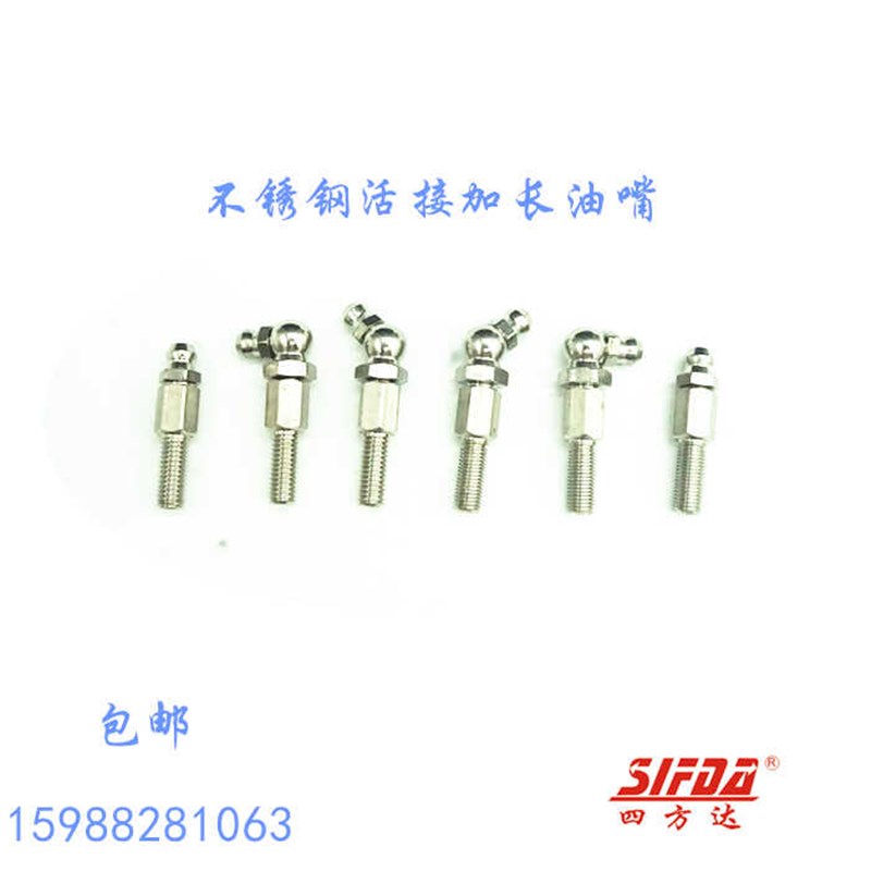 不锈钢活接加长直油嘴导轨滑块用延长黄油嘴加长弯咀M6*0.75 6*1