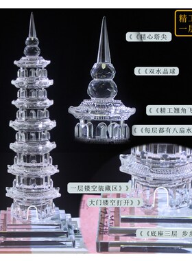 水晶文昌塔13层空心9层七11五层书房办公室书桌佛堂金榜题名摆件