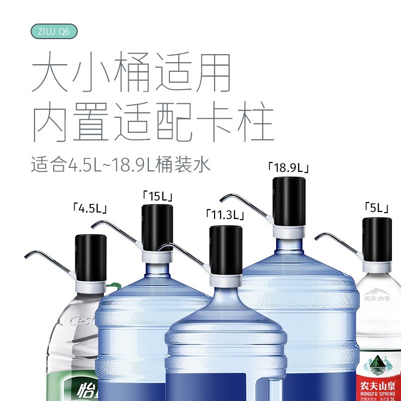 桶装水抽水器电动压水器纯净饮水机矿泉水泵吸水自动出水神器取水
