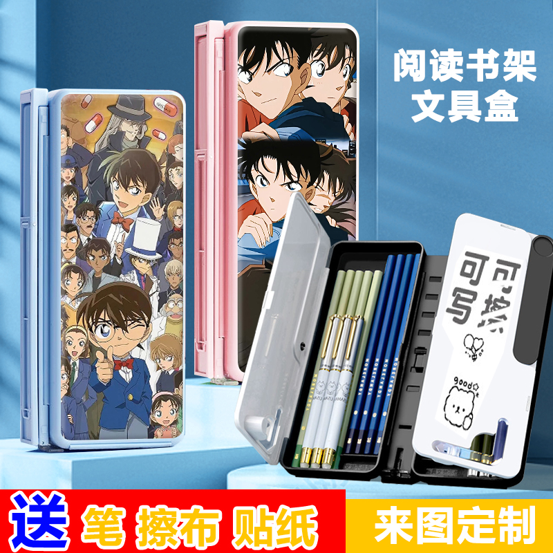 名侦探柯南周边可折叠阅读书架两用铅笔盒看书支架多功能文具盒