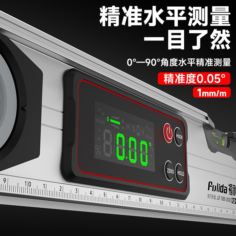 台球桌高精度数显水平尺数字小型多功能强磁精准铝合金电子平水仪