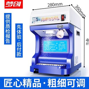 碎冰机商用摆摊家用小型破冰机奶茶店打冰机冰沙绵绵冰机器刨冰机