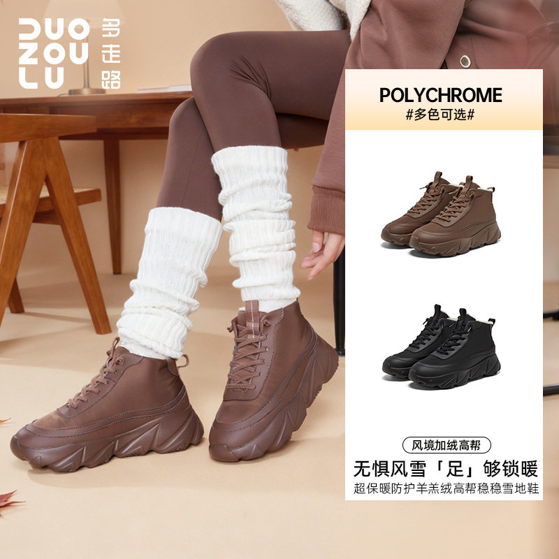 多走路风境加绒运动鞋秋冬保暖防风高帮鞋琥珀流光防滑老爹鞋男女,流行男鞋,时尚雪地靴,淘宝优惠券,粉丝福利购,淘宝优惠卷