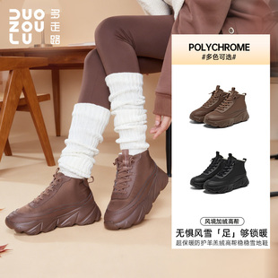 多走路风境加绒运动鞋秋冬保暖防风高帮鞋琥珀流光防滑老爹鞋男女