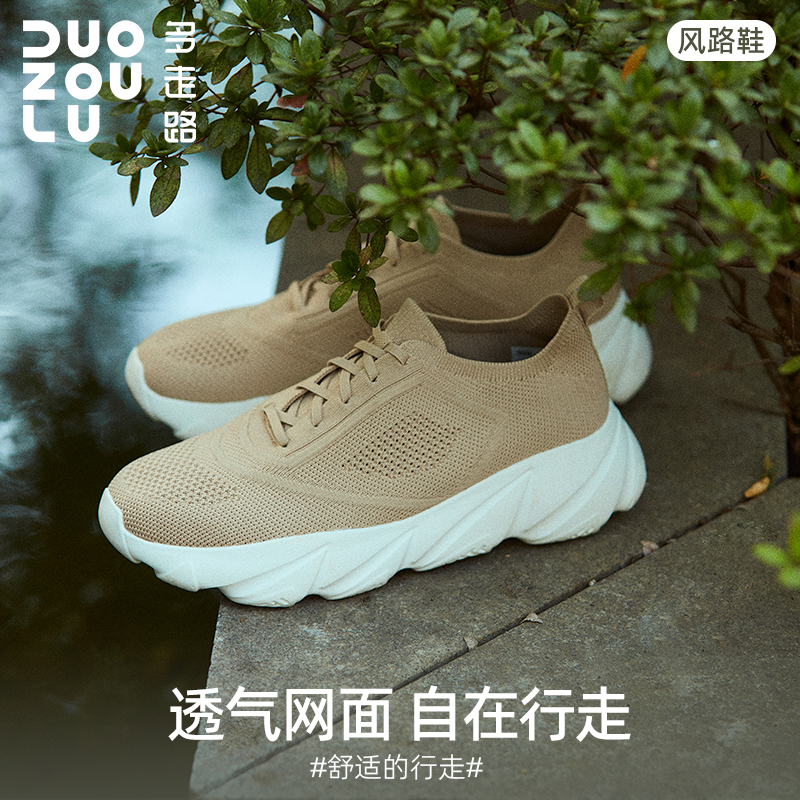 多走路风路 | 运动鞋新款透气增高免系带百搭软底休闲厚底老爹鞋,流行男鞋,老爹鞋,淘宝优惠券,粉丝福利购,淘宝优惠卷