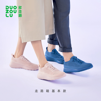 多走路四季鞋清仓特惠透气舒适轻便网面男女夏季运动休闲走路鞋