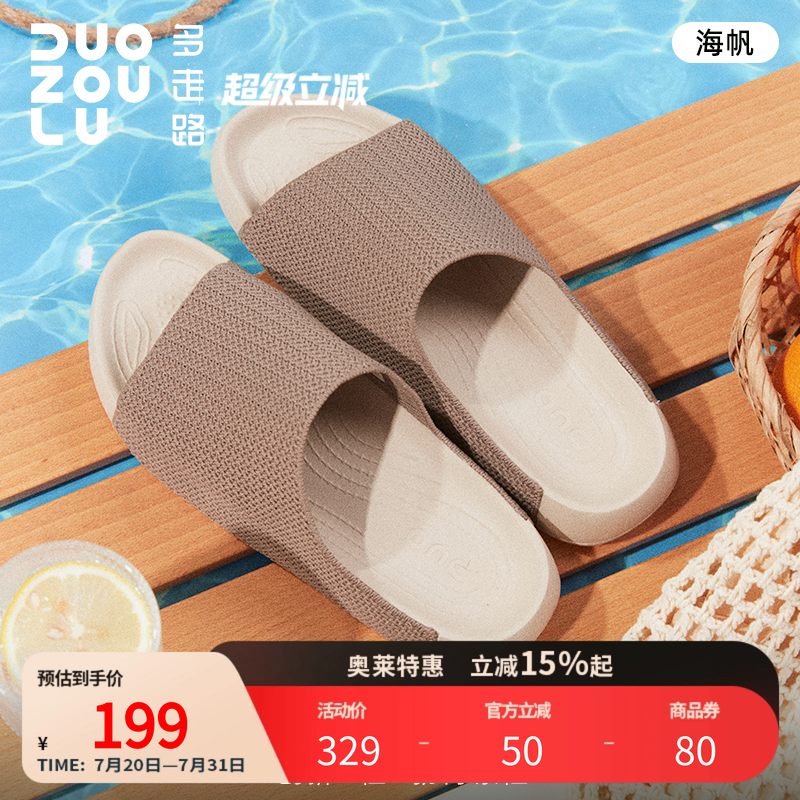 多走路2025夏季新款海帆拖鞋男女同款舒适软弹防滑大底时尚百搭