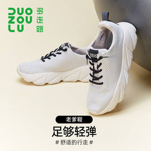 多走路男女鞋多走路轻便