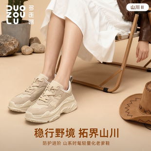 多走路山川2丨老爹鞋轻便增高新款运动户外高弹白色休闲运动鞋
